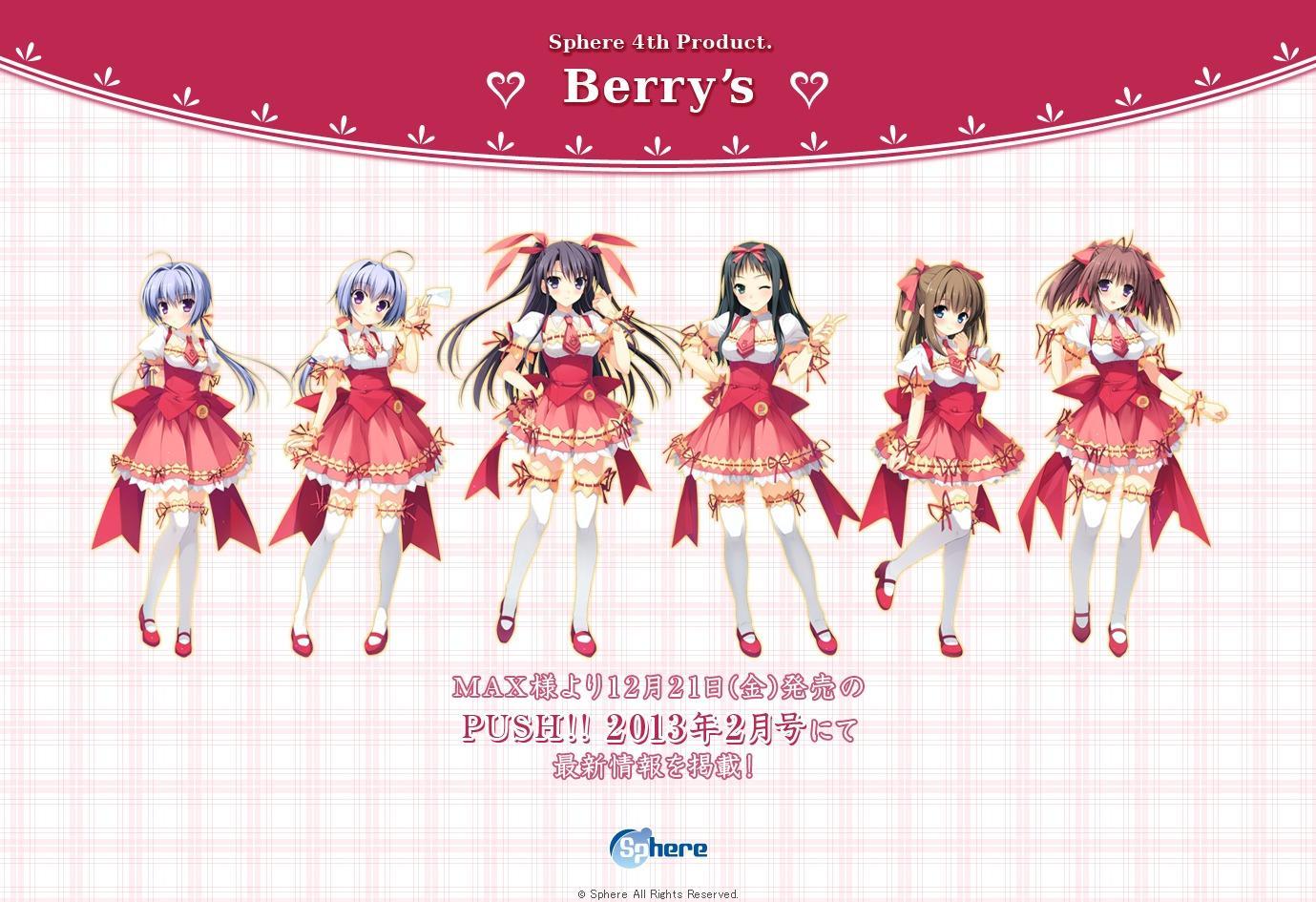 Berry S 快懂百科