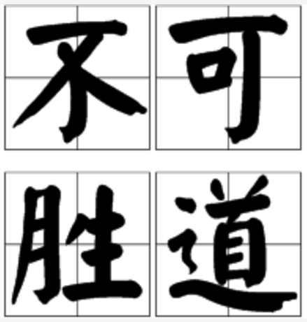 作谓语,定语;用于人与物【反义词】:寥寥无几【近义词】:不可胜数