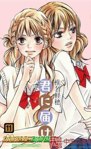 椎名轻穗 快懂百科