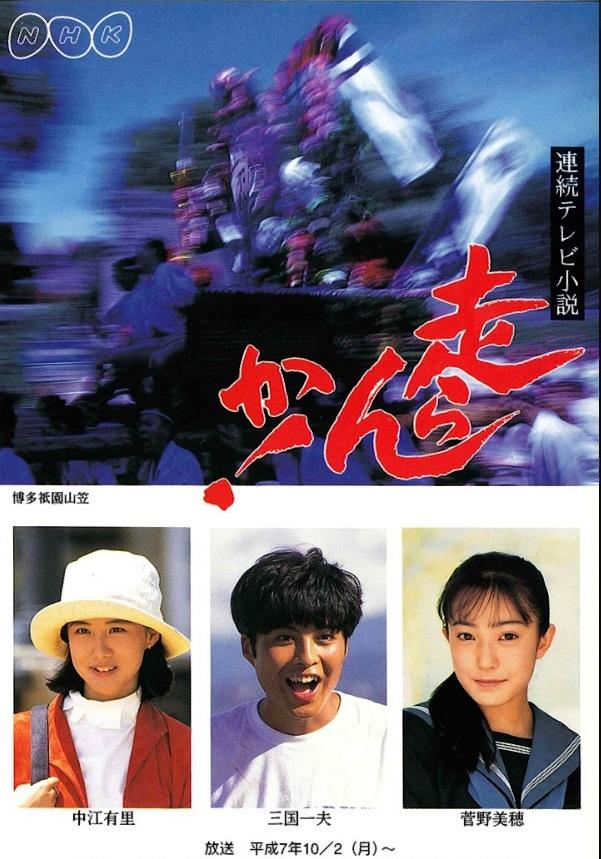 晨间小说连续剧 快懂百科