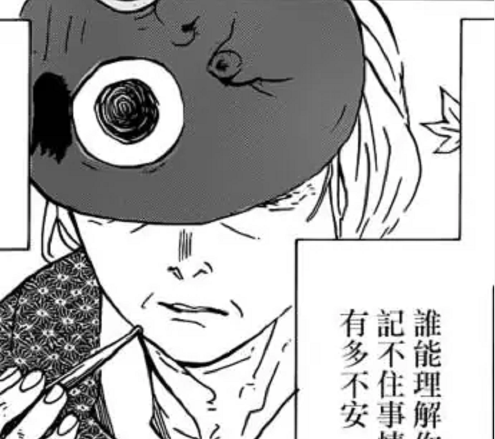 鬼灭之刃 快懂百科