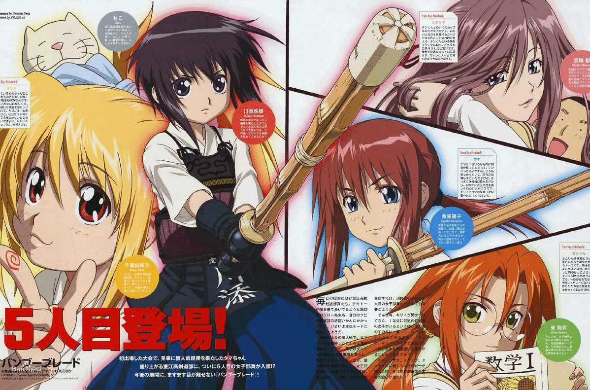 竹剑少女 快懂百科