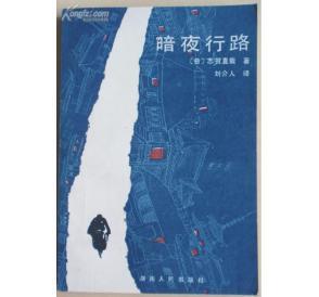 志贺直哉 快懂百科