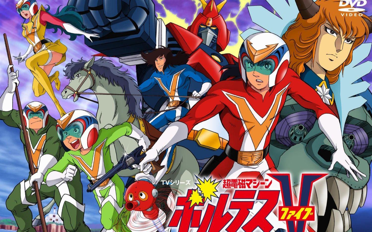 超电磁侠波鲁吉斯v 快懂百科