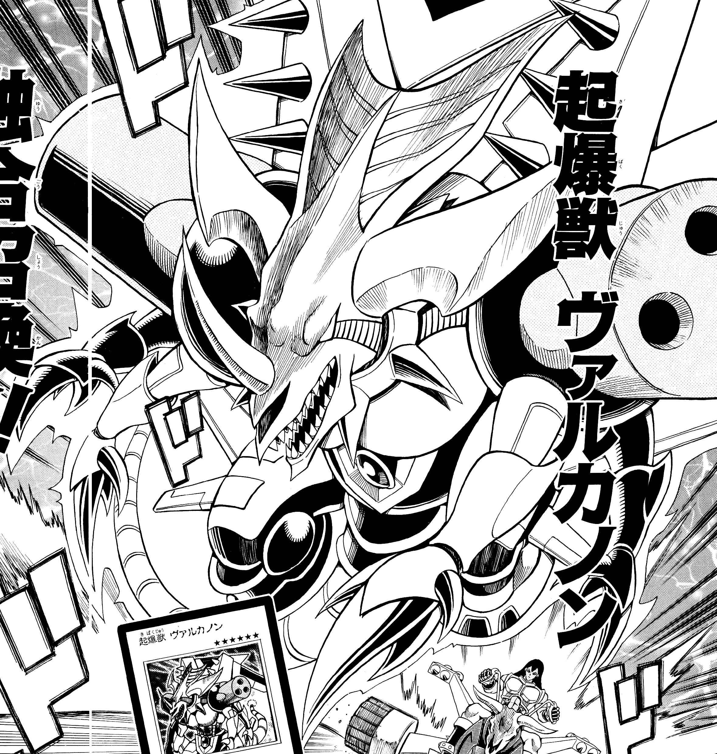 起爆兽火神炮龙 快懂百科