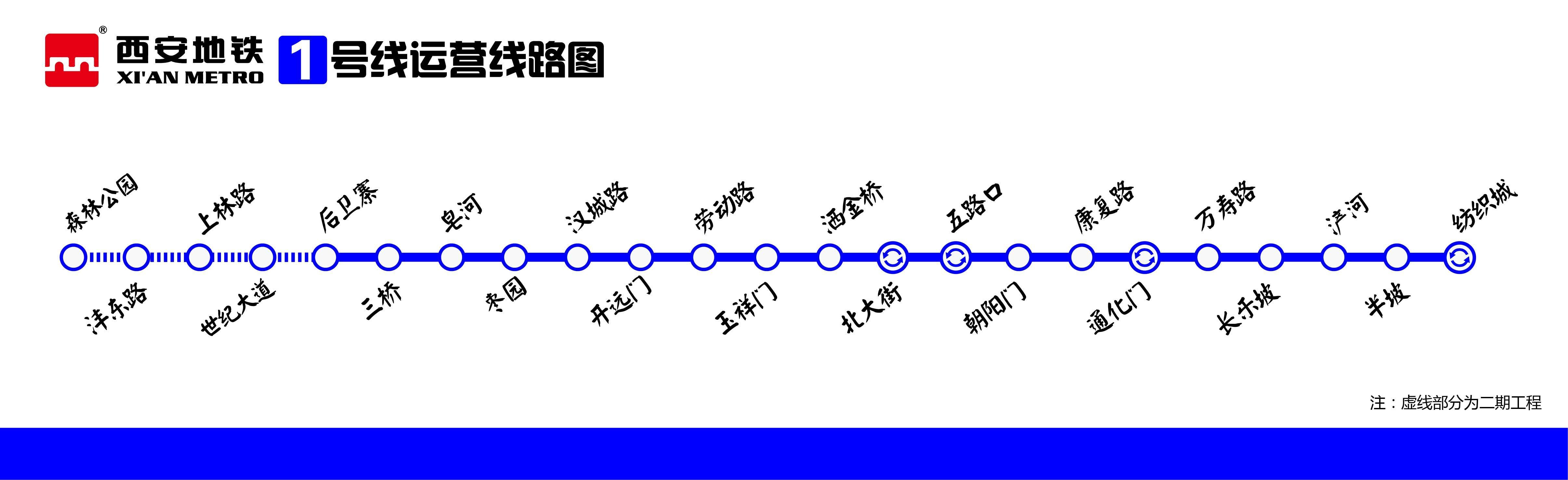 2017最新西安地铁线路图（高清）