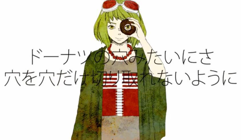 Megpoid 快懂百科