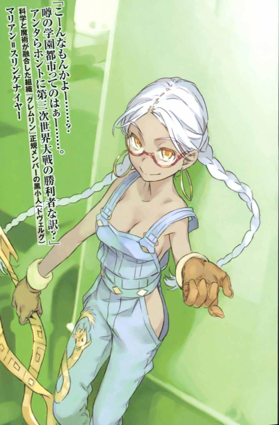 玛莉安 史琳格奈亚 快懂百科