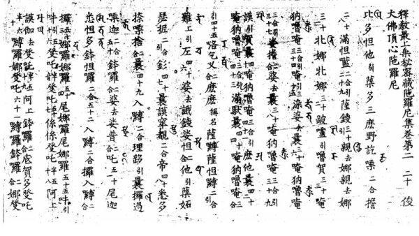 乾县铁佛寺 快懂百科