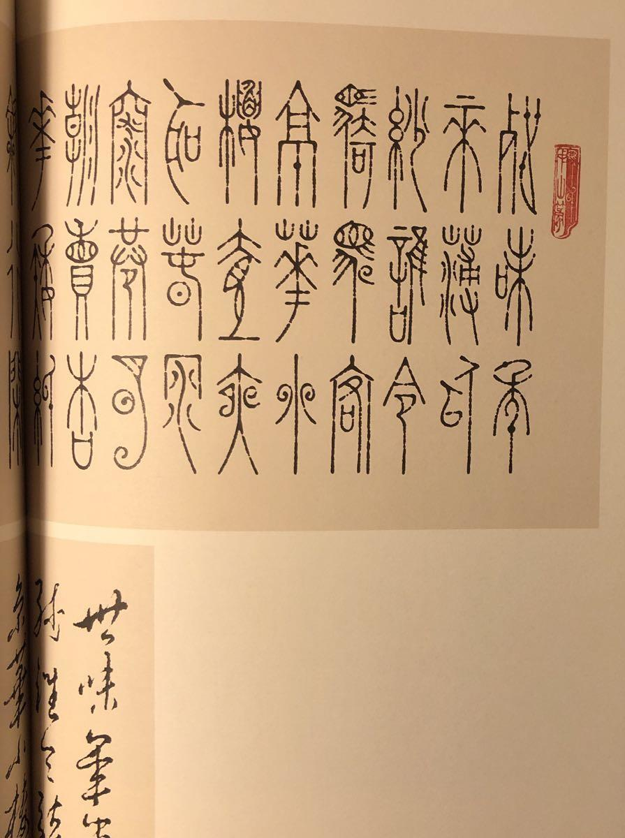 马氏中山篆 - 快懂百科