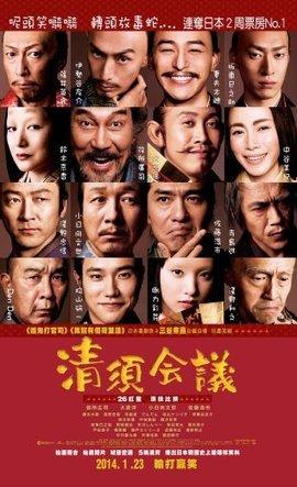 清须会议 快懂百科
