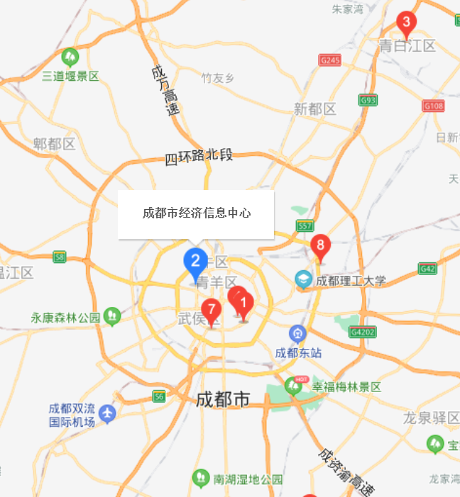 成都市经济信息中心