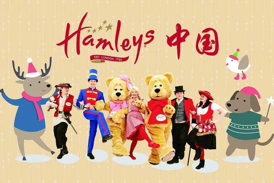 Hamleys 快懂百科