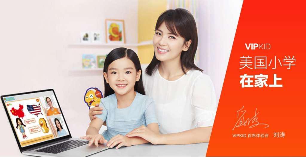 VIPKID - 快懂百科