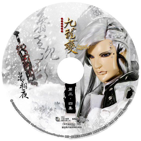 万雪夜 快懂百科