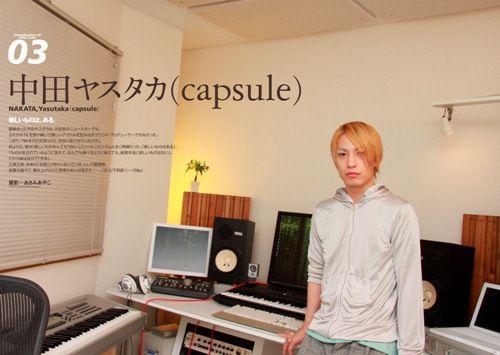 Capsule 快懂百科