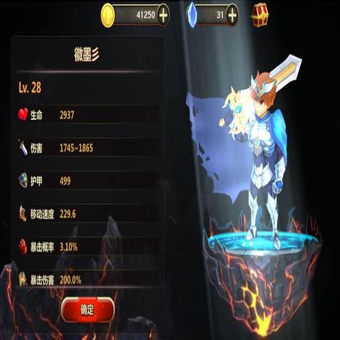 元素之刃