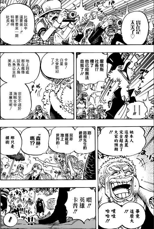 人鱼族 快懂百科