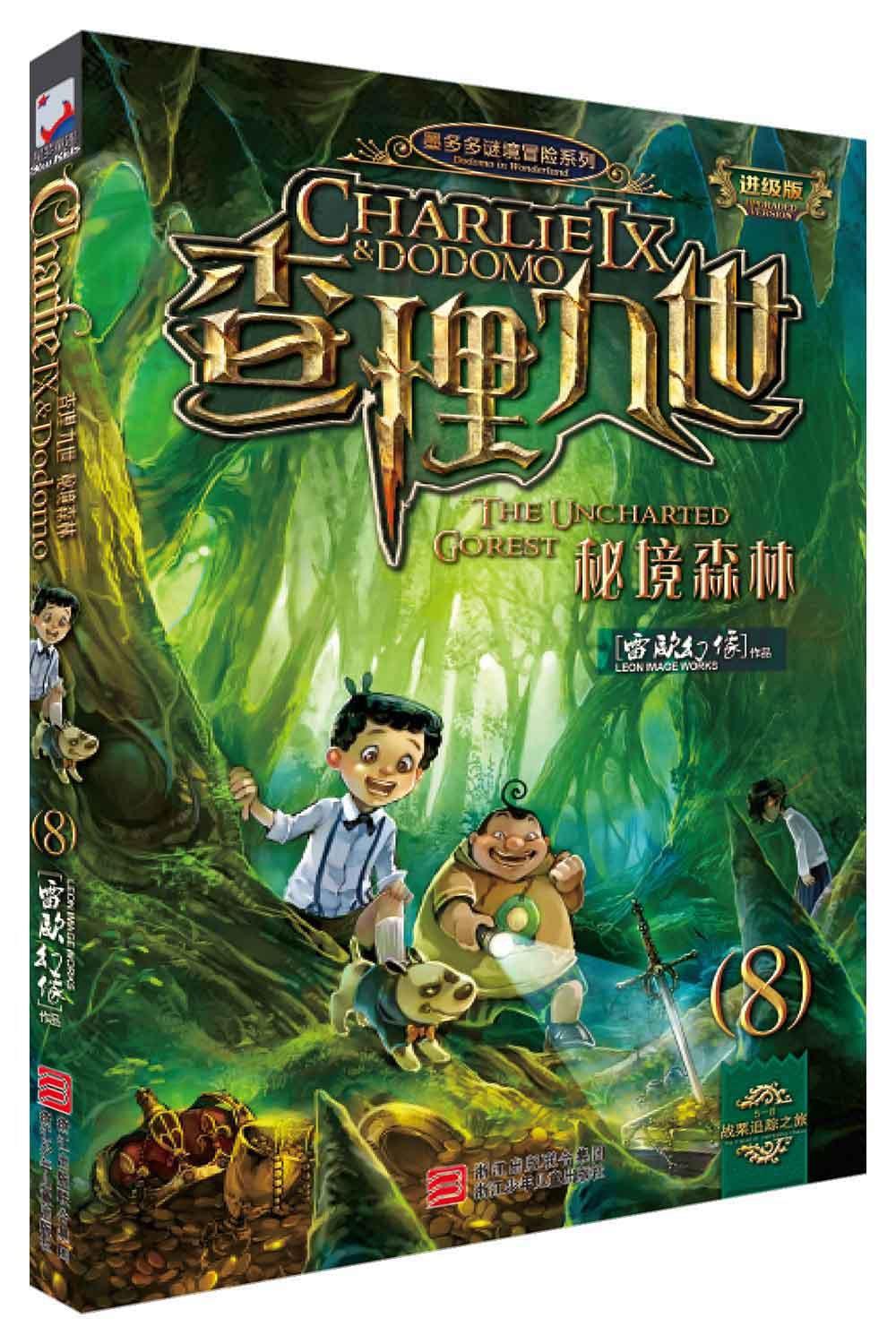 查理九世 - 快懂百科