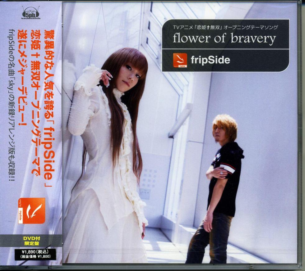 fripSide[日本音乐团体] - 抖音百科