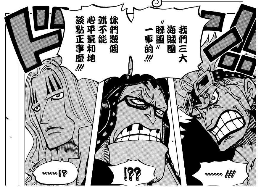 海贼同盟 快懂百科