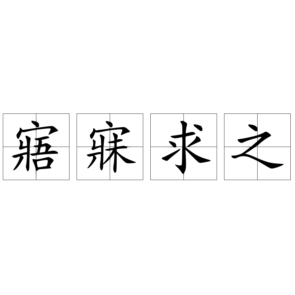寐 る | 寝る姿勢 – OZDXWE