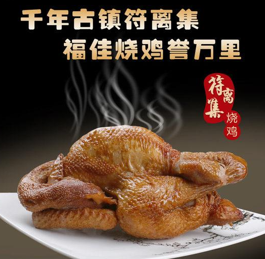 中国四大名鸡 - 快懂百科