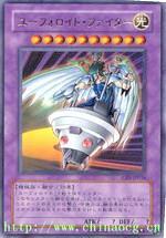 Ufo战士 快懂百科