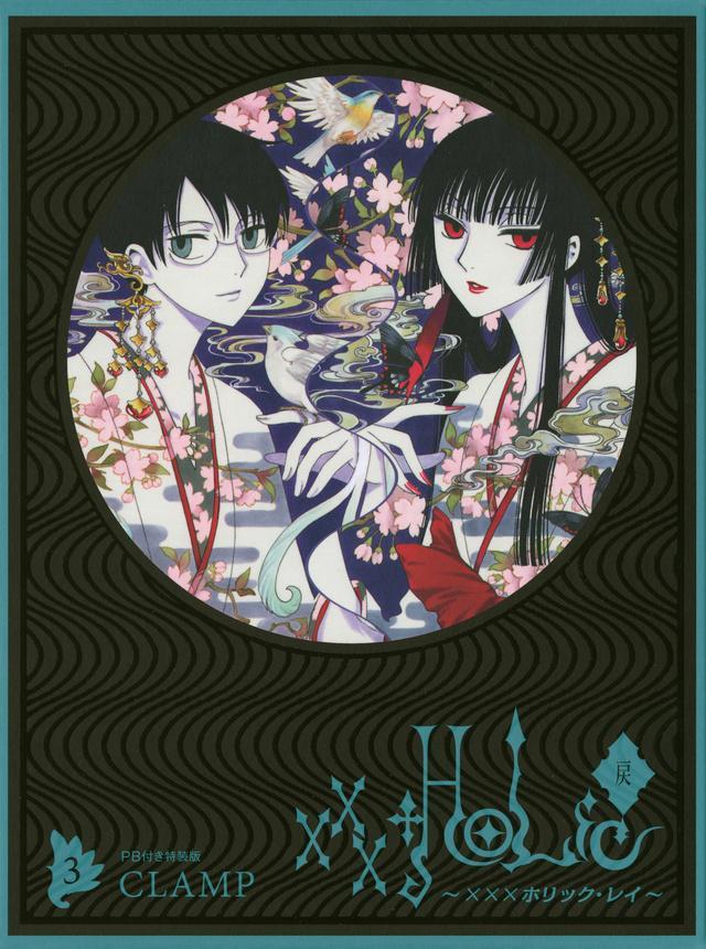 Xxxholic 戻 快懂百科