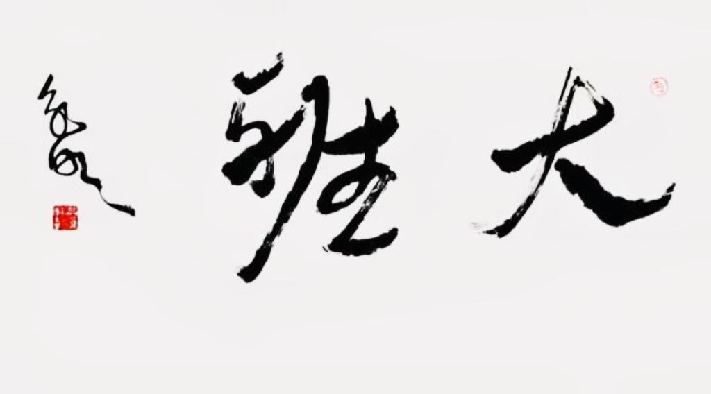 诗经 大雅 快懂百科