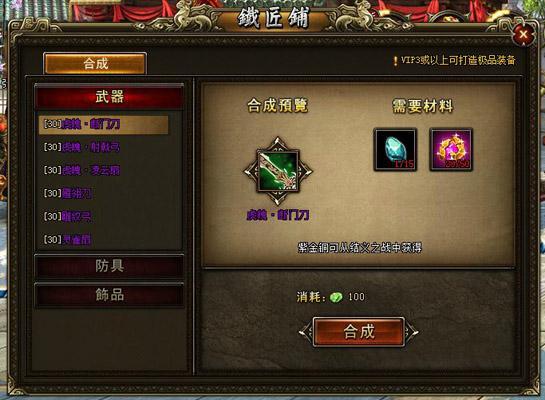 龙将2 快懂百科