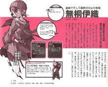 零崎舞织 快懂百科