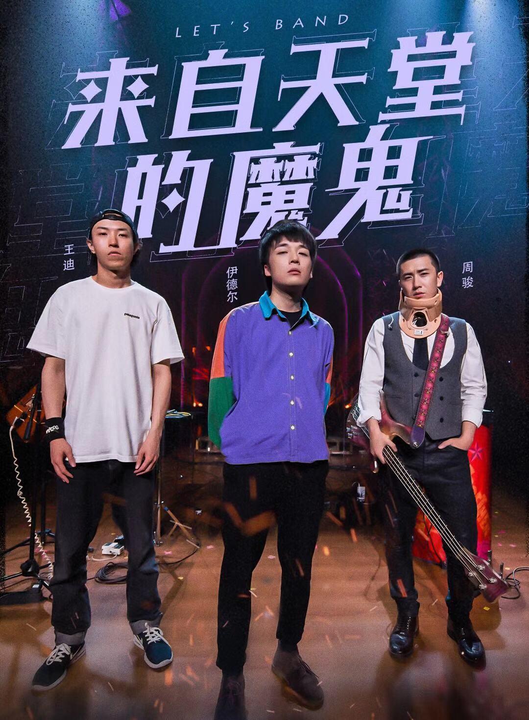 一起乐队吧 快懂百科