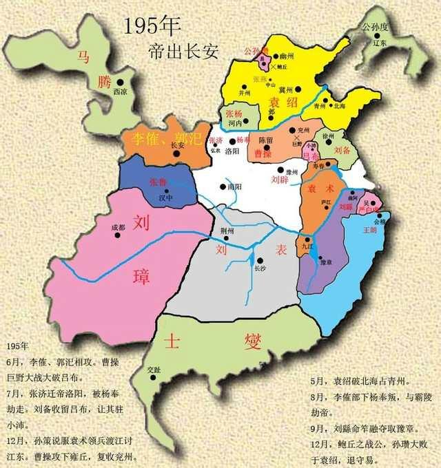 195年 快懂百科