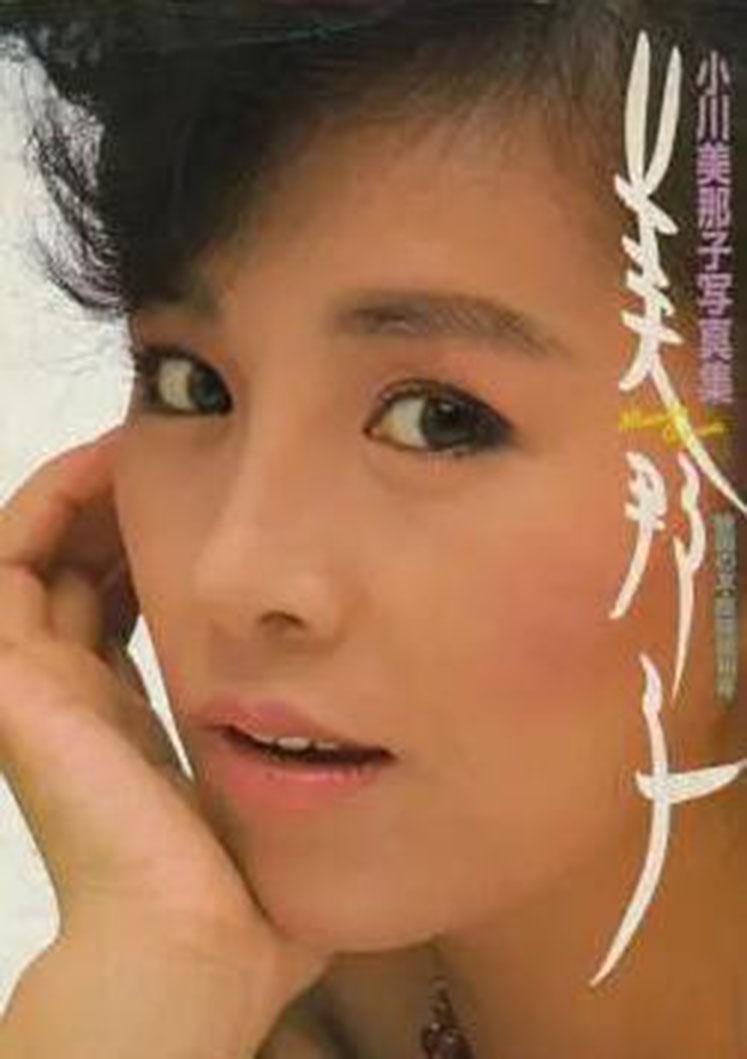 小川美奈子 快懂百科