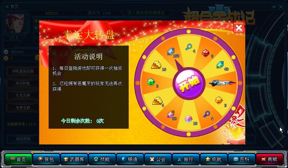 超合金战记3 快懂百科