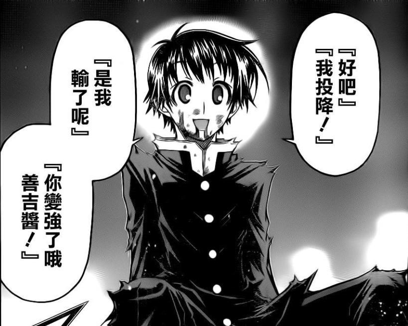 球磨川禊 快懂百科