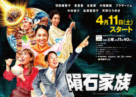 羽田美智子 快懂百科