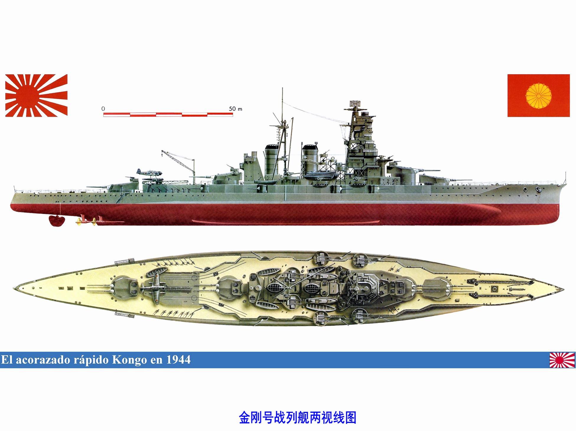 金刚级战列舰 - 快懂百科
