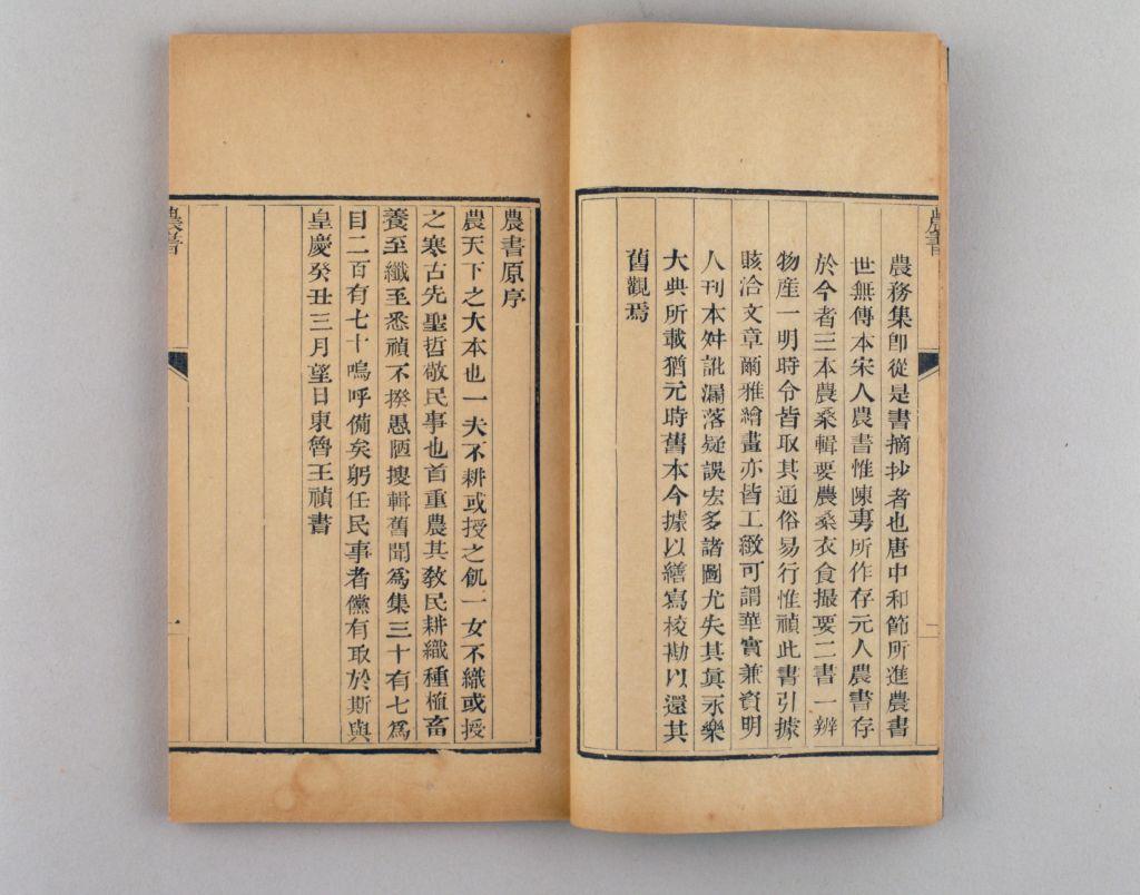 王祯 - 快懂百科