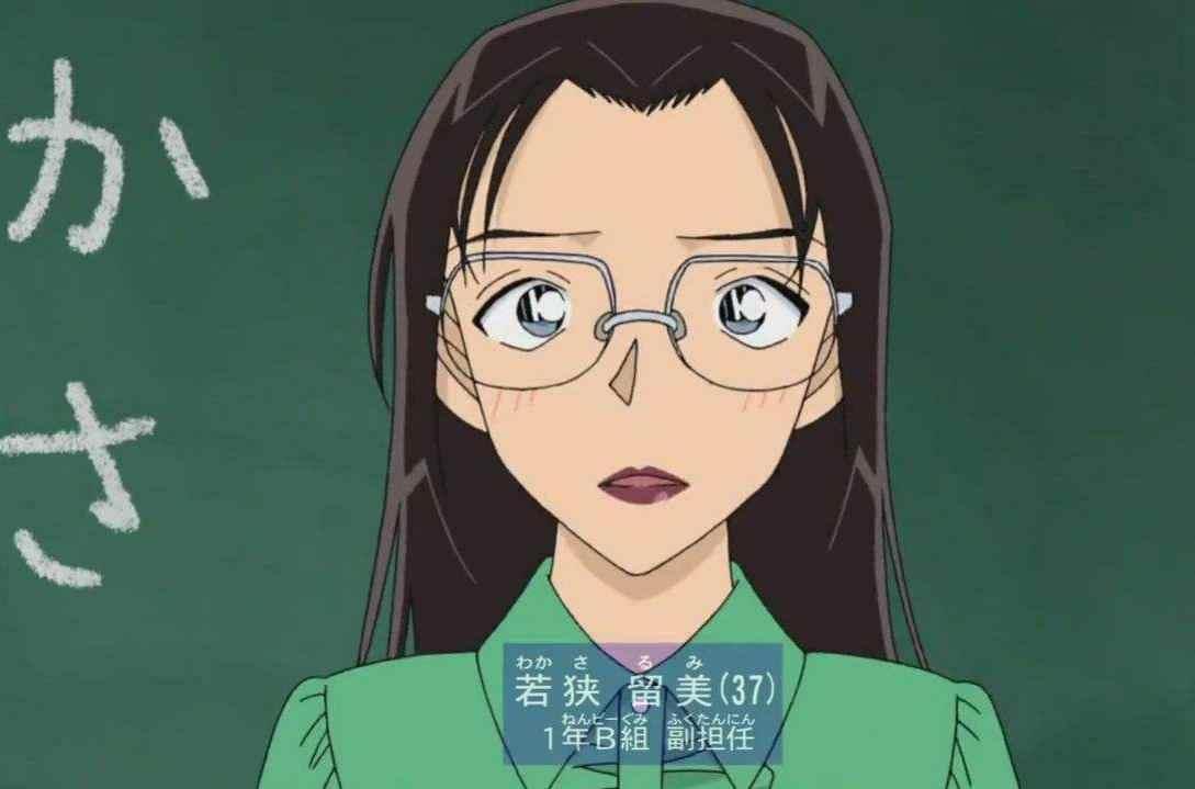 若狭留美 快懂百科