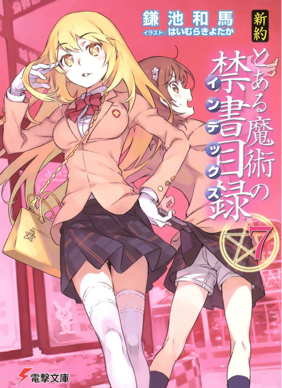 食蜂操祈 快懂百科