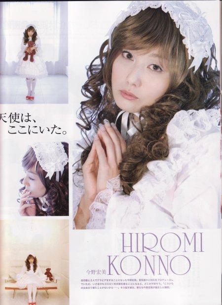 今野宏美 快懂百科