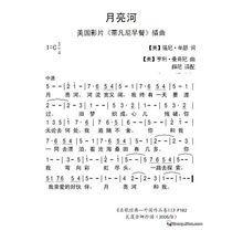 Moon River - 快懂百科