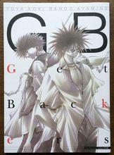 绫峰栏人 快懂百科