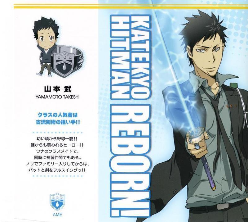 彭格列守护者 快懂百科