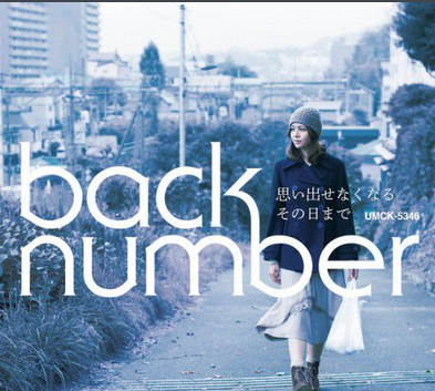 Back Number 快懂百科