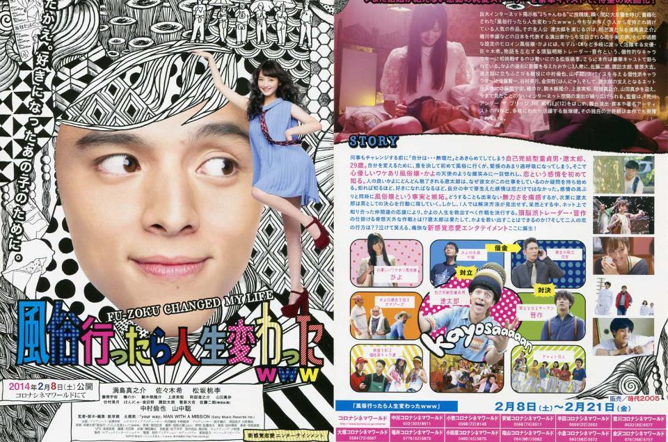 满岛真之介 快懂百科