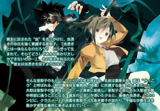 虫之歌bug 快懂百科