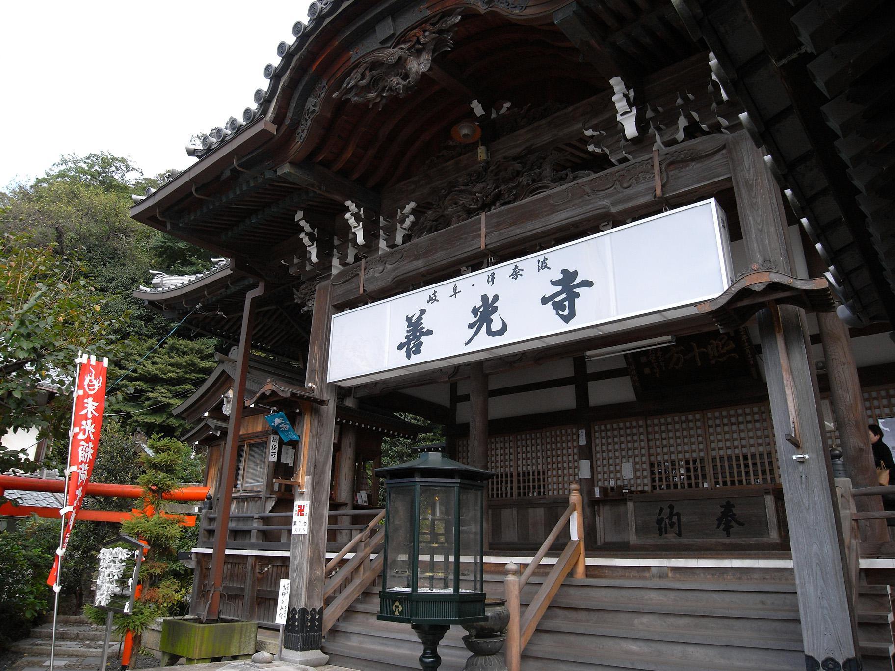 善光寺- 快懂百科